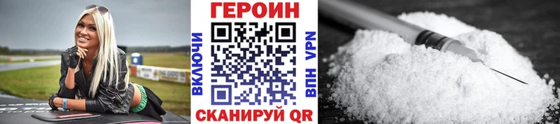 Героин белый  Калтан 