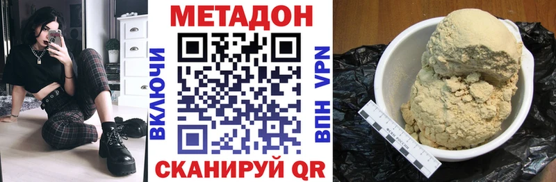 МЕТАДОН мёд  Калтан 